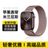 SOULUX【全網(wǎng)熱銷100萬+】適用蘋果手表表帶apple iwatch s10/9表帶8/Ultra2米蘭尼斯金屬磁吸表帶不銹鋼 玫瑰粉【官方同款·強(qiáng)力磁吸】 【44/45/46/49表盤通用】 曬單實(shí)拍圖