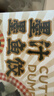 338 墨魚(yú)餃子 300g/盒(16只) 真墨魚(yú)肉添加墨汁 火鍋湯餃 家庭聚餐 曬單實(shí)拍圖