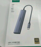 綠聯(lián)Type-C擴(kuò)展塢雷電拓展塢轉(zhuǎn)HDMI轉(zhuǎn)接頭USB多接口轉(zhuǎn)換器通用蘋(píng)果MacBook mini華為電腦筆記本平板 曬單實(shí)拍圖