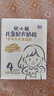 圣元（Synutra）兒童配方奶粉4段(3-7兒童) 盒裝400g（乳鐵蛋白） 曬單實(shí)拍圖