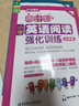 周計劃 小學(xué)英語(yǔ)閱讀+英語(yǔ)聽(tīng)力強化訓練(3年級)(套裝共2冊)(掃碼聽(tīng)音頻 附答案及譯文 課外提優(yōu)訓練 全國通用 新國標大字版) 曬單實(shí)拍圖