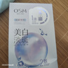 歐詩(shī)漫（OSM）珍珠曬后美白面膜金榜補水保濕淡斑痘印去黃提亮男女5片/盒 曬單實(shí)拍圖