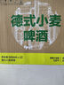 海底撈 德式小麥 精釀啤酒 500ml*12瓶  門店同款 整箱裝  喜宴喜酒 曬單實(shí)拍圖