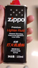 ZIPPO之寶配件耗材 半年口糧 打火機油 小油*2+火石*1+棉線*1 曬單實拍圖