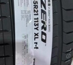 倍耐力靜音棉輪胎255/45R20 105V P ZERO PZ4(K1)(NCS,ELT) 問(wèn)界M5原配 曬單實(shí)拍圖