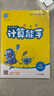 2025秋小學(xué)數(shù)學(xué)計算能手 小學(xué)數(shù)學(xué) 三年級上冊 人教版 RJ版 通成學(xué)典 計算小能手 曬單實(shí)拍圖
