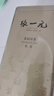 張一元茶葉茉莉花茶毛尖新春茶冷泡濃香型伴手茶禮送禮品特種200g金罐裝 曬單實拍圖