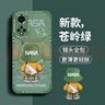 奶小鴨（NEYAA）適用華為nova9手機殼 nova9保護套鏡頭全包硅膠防摔超薄創(chuàng  )意卡通簡(jiǎn)約網(wǎng)紅軟殼男女款 蒼嶺綠 曬單實(shí)拍圖