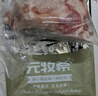 元牧希新西蘭原切羔羊腩 凈重2斤 燉煮火鍋佳品燒烤做羊肉串生鮮羊肉塊 曬單實(shí)拍圖