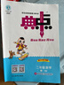 2025典中點小學(xué)一二三四五六年級上下冊語文數(shù)學(xué)英語人教版練習(xí)冊 二年級上冊 語文人教+數(shù)學(xué)人教 曬單實拍圖