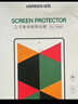 綠聯(lián)適用iPad Air7/6鋼化膜11英寸Air11  2025M3芯片鋼化膜Apple平板電腦貼膜全屏抗指紋高清保護膜 曬單實(shí)拍圖