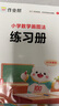 作業(yè)幫 小學(xué)數學(xué)畫(huà)圖法18種畫(huà)圖方法3步學(xué)會(huì )畫(huà)圖法61道母題精講一題會(huì )百題通覆蓋小學(xué)1-6年級常 曬單實(shí)拍圖
