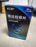 [杰士邦] 他達拉非片20mg*10片/盒 男科用藥 京東大藥房 曬單實(shí)拍圖