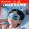 好視力 卡通真絲眼罩 兒童學(xué)生睡眠專用遮光夏季桑蠶絲午休睡覺(jué) 宇航員 曬單實(shí)拍圖