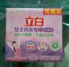 立白內(nèi)衣專用除菌皂肥皂101g*4塊 貼身衣物適用 耐用溫和不傷手薰衣草 曬單實(shí)拍圖