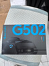 羅技（G）G502 HERO主宰者游戲鼠標電競鼠標有線(xiàn)RGB機械配重競技FPS吃雞宏cf送男友男生禮物 G502HERO+游戲桌墊+收納盒 曬單實(shí)拍圖