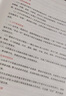 粉筆公考2026國省考公務(wù)員考試申論范文素材公務(wù)員考試2025申論文章素材每日誦讀2026適用 【下筆快】申論文章素材每日誦讀 曬單實(shí)拍圖