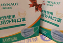 海氏海諾 一次性使用醫(yī)用外科口罩100只 無菌三層防塵成人滅菌級(jí)防曬口罩 曬單實(shí)拍圖