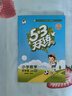 開(kāi)學(xué)季53天天練小學(xué)四年級上冊套裝共4冊語(yǔ)文+數學(xué)北師大版2025秋五三天天練套裝贈2個(gè)演算本5 3天天練套裝 曬單實(shí)拍圖
