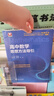 浙大優(yōu)學(xué) 高中物理數(shù)學(xué)英語化學(xué)思想方法導(dǎo)引2025 浙江大學(xué)出版社 張金良沈啟正主編 高考數(shù)學(xué)母題 高中數(shù)學(xué)公式定理導(dǎo)引 物理+數(shù)學(xué)+英語+化學(xué)思想方法導(dǎo)引（4本） 曬單實(shí)拍圖