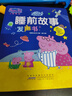 青葫蘆金龜子識字發(fā)聲書(shū)3-6歲幼小銜接漢字古詩(shī)英語(yǔ)點(diǎn)讀有聲書(shū)早教玩具 小豬佩奇睡前故事發(fā)聲書(shū) 曬單實(shí)拍圖