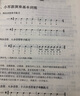 打擊樂(lè )（爵士鼓 一級～六級 第二套 附光盤(pán)）/中國音樂(lè )學(xué)院社會(huì )藝術(shù)水平考級全國通用教材 曬單實(shí)拍圖