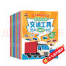 交通工具貼紙書(shū)全套8冊(cè)京東正版圖書(shū) 車車貼紙書(shū)兒童貼紙圖書(shū)汽車貼畫(huà)書(shū)益智啟蒙游戲書(shū)籍 3-6歲幼兒專注力訓(xùn)練趣味游戲書(shū) 汽車玩具貼貼書(shū)全腦開(kāi)發(fā)中班幼兒園培養(yǎng)孩子邏輯思維兒童書(shū)  黑色星期五 曬單實(shí)拍圖