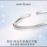 周大生莫比烏斯環(huán)純銀手鐲子素圈開口足銀輕奢小眾七夕禮物送女友 曬單實(shí)拍圖