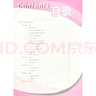 立頂英語(yǔ)規(guī)范書寫教程課標(biāo)24個(gè)話題范文 衡水體 衡水中學(xué)學(xué)習(xí)型字帖 成都七中馬智慧李曉東電子科大出版 練字又學(xué)習(xí) 百鳴教育\x0a 曬單實(shí)拍圖