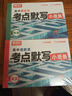 2026騰遠高考考點(diǎn)默寫(xiě)小紙條核心考點(diǎn)公式方程式高一高二高三通用復習資料知識點(diǎn)清單必刷題期末高考總復習歸納總結練習冊 全國通用 【語(yǔ)數英物化生】6科合訂裝 曬單實(shí)拍圖