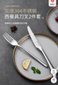 美廚（maxcook）304不銹鋼刀叉 餐具兩件套 西餐餐具 MCGC352 曬單實(shí)拍圖
