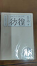 魯迅經(jīng)典小說(shuō)集：吶喊+彷徨（陳丹青推薦版，套裝共2冊） 小說(shuō) 雙11大促 曬單實(shí)拍圖