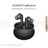 華為FreeBuds 6i 真無線降噪藍牙耳機 旗艦級降噪深度 音樂游戲 安卓/蘋果手機通用 幻夜黑 曬單實拍圖