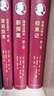 福爾摩斯探案全集諾頓注釋本第二卷：歸來(lái)記（福學(xué)權威克林格花費近30年編著(zhù)的終極注釋本） 曬單實(shí)拍圖