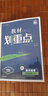 2026高中教材劃重點(diǎn) 高二上 地理 選擇性必修 第一冊 人教版 教材同步講解 理想樹(shù)圖書(shū) 曬單實(shí)拍圖