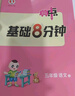 2025秋榮德基小學(xué)典中點(diǎn)五年級語(yǔ)文上冊人教版 小學(xué)綜合應用創(chuàng  )新題 小學(xué)課本同步訓練拔尖特訓提高實(shí)驗班提優(yōu)訓練課堂筆記學(xué)霸筆記課時(shí)作業(yè)本必刷題天天練 榮德基 曬單實(shí)拍圖