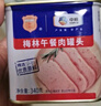 梅林午餐肉罐頭340g*3火腿火鍋搭檔食材中糧出品(新老包裝交替發(fā)貨） 曬單實(shí)拍圖