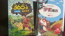 365夜睡前故事全4冊 寶寶睡前故事書(shū)嬰兒幼兒?jiǎn)⒚稍缃虝?shū)繪本0-1一2歲幼兒園大中小班繪本閱讀兒童睡前故事書(shū)3一6經(jīng)典童話(huà)書(shū)籍大全 【全套8冊】365夜睡前故事+經(jīng)典童話(huà)故事 曬單實(shí)拍圖
