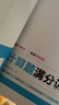 2026一本初中數學(xué)計算題滿(mǎn)分訓練中考數學(xué)物理化學(xué)壓軸題初中數學(xué)幾何模型函數應用題七八九年級初一二三中考數學(xué)計算題滿(mǎn)分訓練人教北師版數學(xué)計算題強化訓練 初中數學(xué)思維訓練初中數學(xué)必刷題 8年級一本裝【人 曬單實(shí)拍圖
