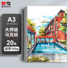 晨光(M&G)文具A3/20張馬克紙馬克筆專(zhuān)用紙學(xué)生手抄報手繪設計素描老師推薦國慶節國慶出游禮物EA3799Z 曬單實(shí)拍圖