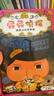 屁屁偵探第一+二+番外（精裝共9冊）3-6歲蒲蒲蘭繪本橋梁書培養(yǎng)孩子專注力觀察力幽默感和成就感暑假閱讀暑假課外書課外暑假自主閱讀暑期假期讀物 暑假作業(yè) 一升二暑假銜接 小升初暑假銜接 曬單實拍圖