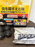 婭洛思蟑螂藥滅蟑呋蟲(chóng)胺膠餌家用廚房小強全窩端室內一窩端除蟑螂屋12枚 曬單實(shí)拍圖