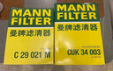 曼牌（MANNFILTER）空調(diào)濾芯空氣濾芯套裝沃爾沃XC90XC60S60S90 2.0T具體咨詢客服 曬單實(shí)拍圖
