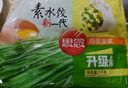思念素水餃韭菜雞蛋口味1kg*2袋約100只 速凍餃子蒸餃煎餃早餐食品 曬單實(shí)拍圖