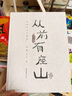 暖房子華人原創(chuàng  )繪本：從前有座山 曬單實(shí)拍圖