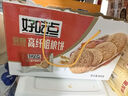 好吃點(diǎn)高纖粗糧餅800g餅干禮盒 中秋節(jié)企業(yè)采購(gòu)親友送禮 宿舍休閑零食 曬單實(shí)拍圖