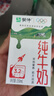 蒙牛全脂純牛奶250ml*21盒 早餐健身伴侶 中秋送禮盒裝 曬單實(shí)拍圖