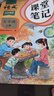 2025斗半匠課堂筆記五年級上冊語(yǔ)文人教版黃岡學(xué)霸筆記教材全解小學(xué)五年級同步教材課前預習課后復習輔導書(shū) 曬單實(shí)拍圖