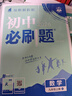 2026初中必刷題 數(shù)學(xué)九年級(jí)上冊(cè) 人教版 初三教材同步練習(xí)題教輔書(shū) 理想樹(shù)圖書(shū) 曬單實(shí)拍圖