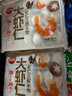 思念大蝦仁三鮮蝦仁水餃400g*2 40只蝦餃兒童早餐食品速凍餃子蒸煎餃 曬單實拍圖